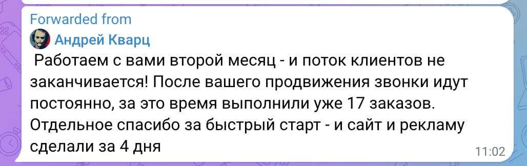 Отзыв клиента 1 1