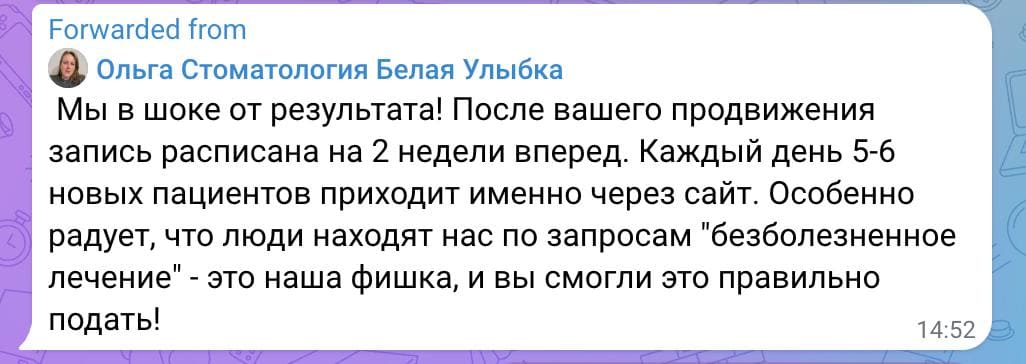 Отзыв клиента 3 1