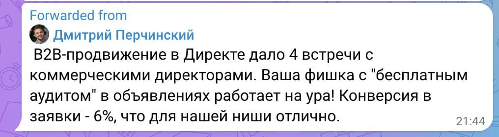 Отзыв клиента 4 1