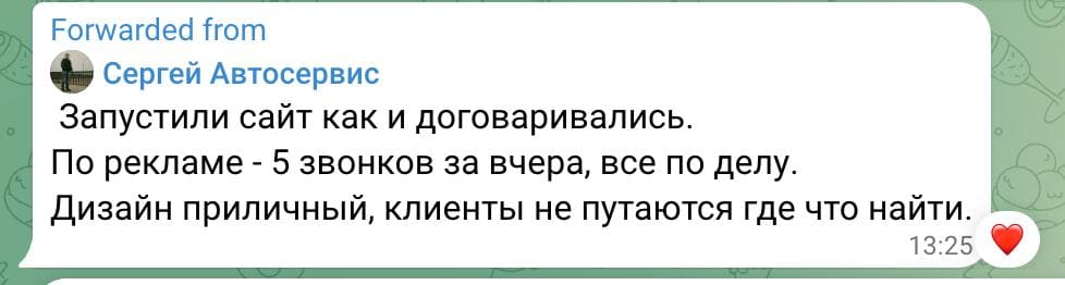 Отзыв клиента 5 1