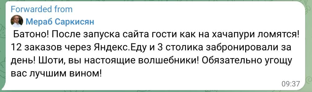 Отзыв клиента 6 1