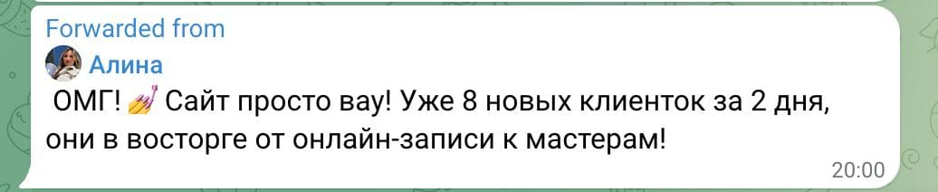 Отзыв клиента Алины 2